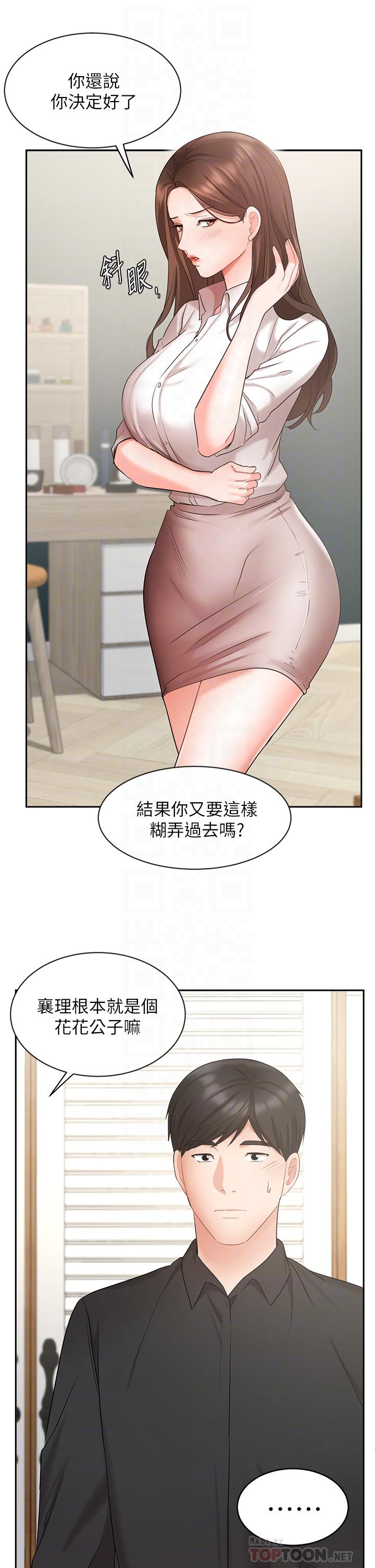 韩国漫画业绩女王韩漫_业绩女王-第43话-我还不想停下来在线免费阅读-韩国漫画-第16张图片