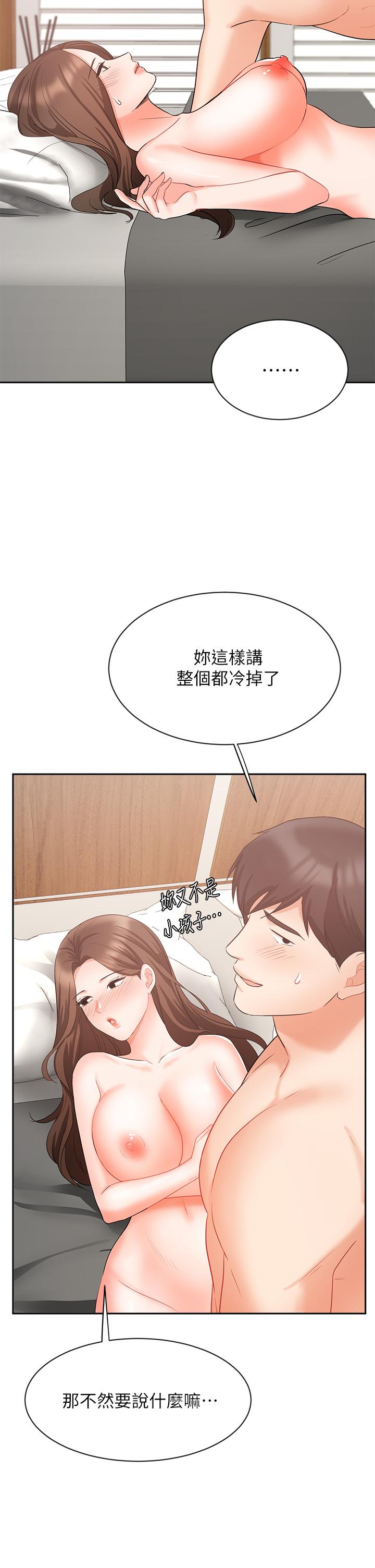 韩国漫画业绩女王韩漫_业绩女王-第43话-我还不想停下来在线免费阅读-韩国漫画-第32张图片