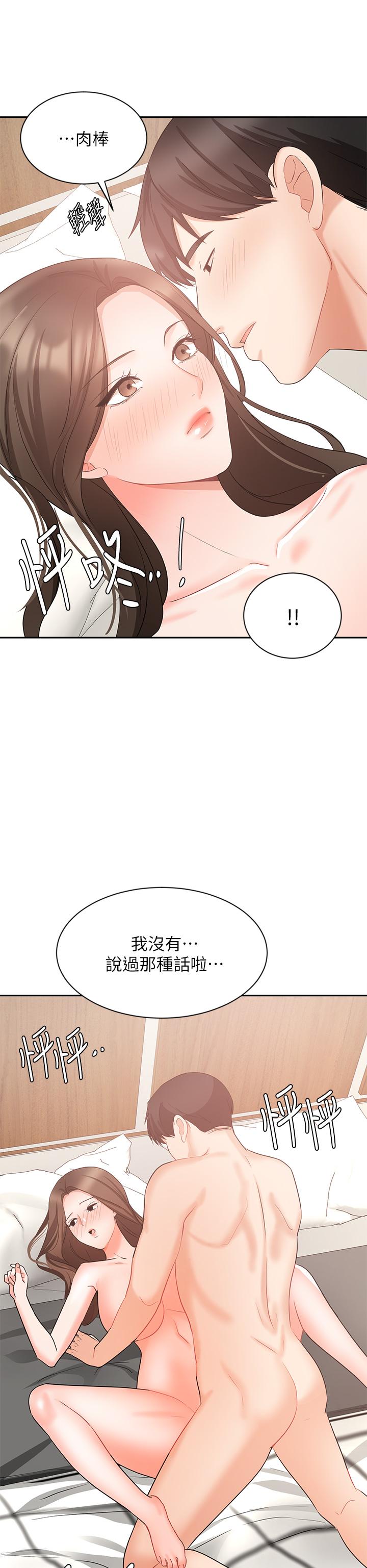 韩国漫画业绩女王韩漫_业绩女王-第43话-我还不想停下来在线免费阅读-韩国漫画-第33张图片