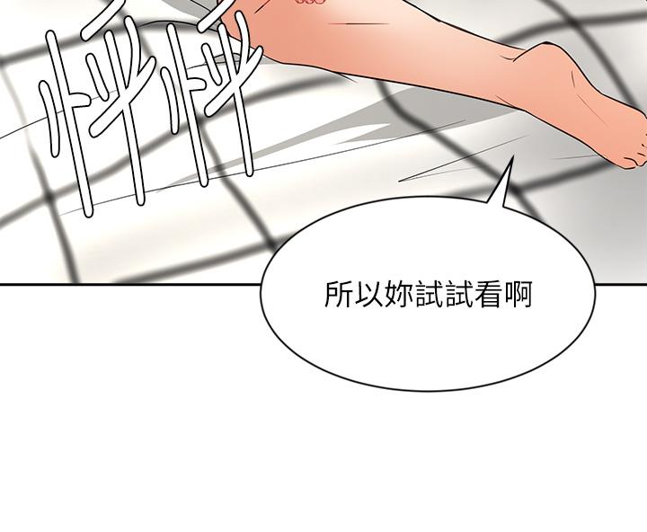 韩国漫画业绩女王韩漫_业绩女王-第43话-我还不想停下来在线免费阅读-韩国漫画-第34张图片