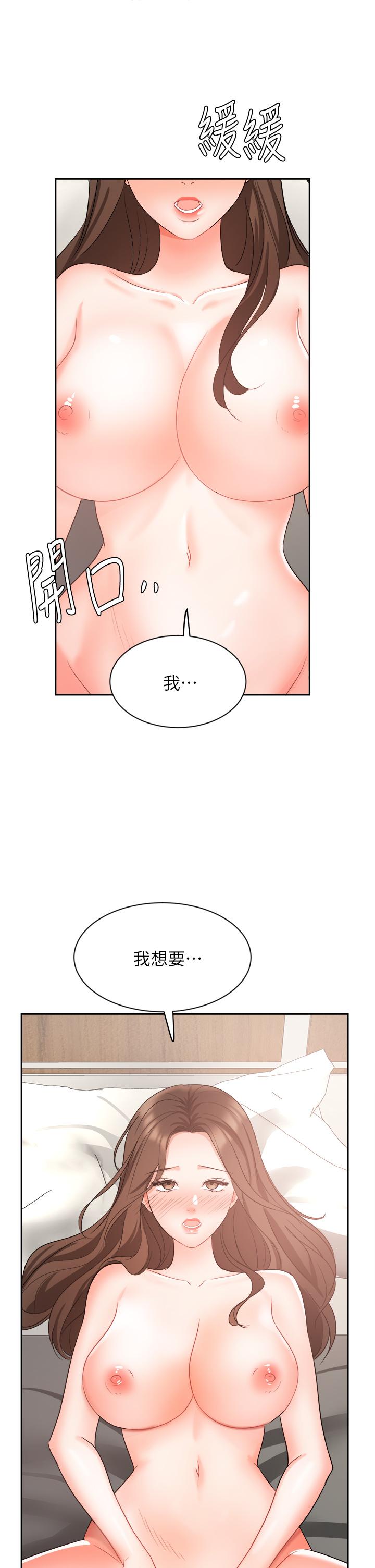 韩国漫画业绩女王韩漫_业绩女王-第43话-我还不想停下来在线免费阅读-韩国漫画-第35张图片