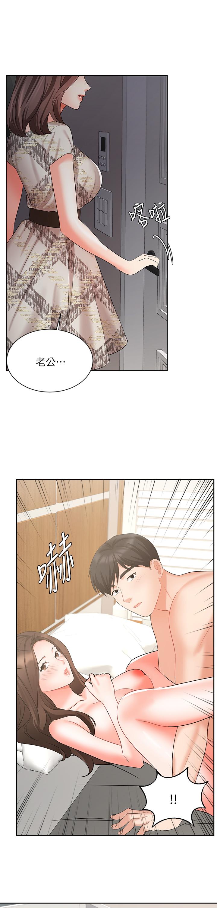 韩国漫画业绩女王韩漫_业绩女王-第43话-我还不想停下来在线免费阅读-韩国漫画-第41张图片