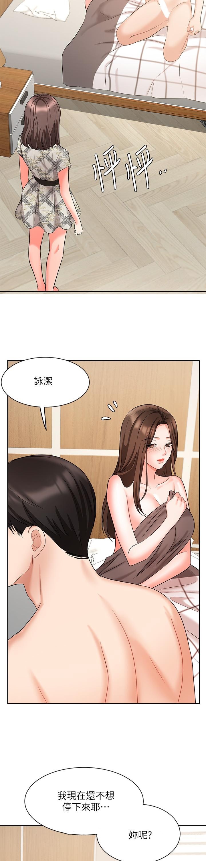 韩国漫画业绩女王韩漫_业绩女王-第43话-我还不想停下来在线免费阅读-韩国漫画-第45张图片