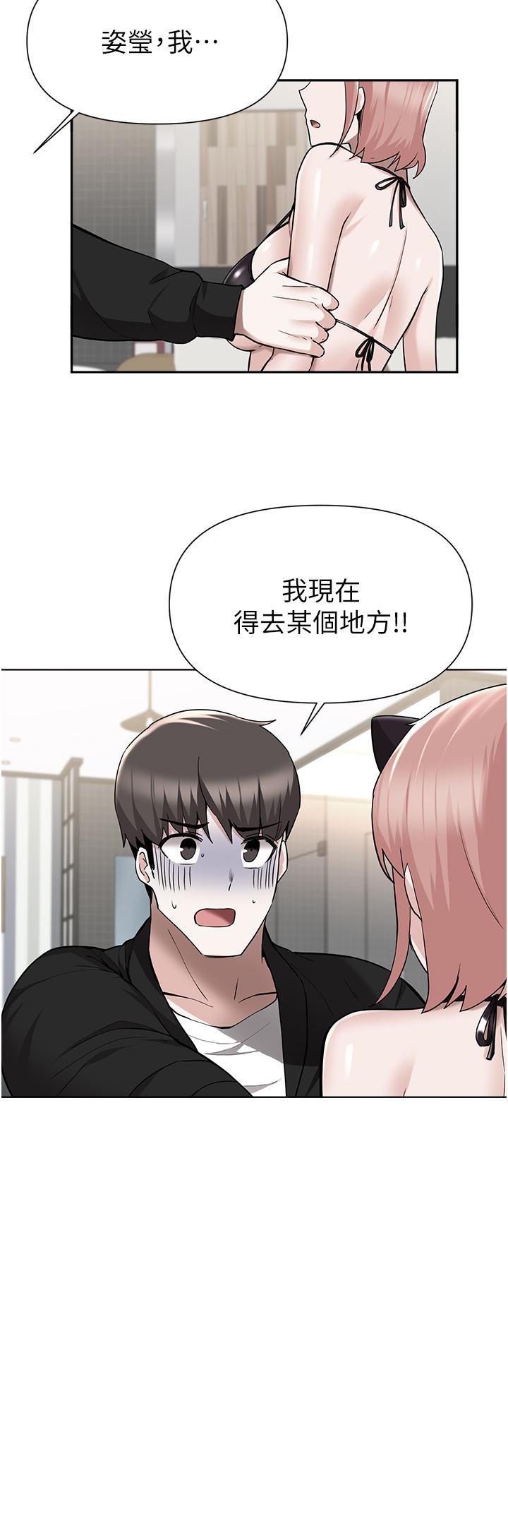 韩国漫画废柴逃脱韩漫_废柴逃脱-第46话-阿姨，你是不是很饥渴在线免费阅读-韩国漫画-第2张图片