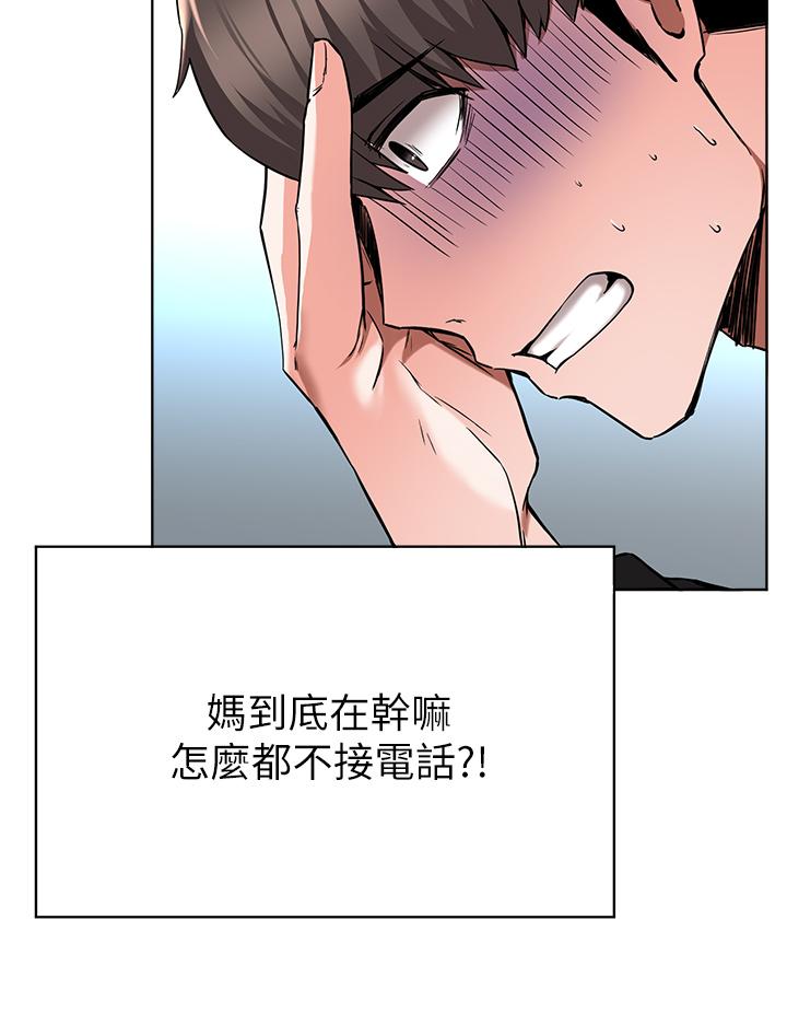 韩国漫画废柴逃脱韩漫_废柴逃脱-第46话-阿姨，你是不是很饥渴在线免费阅读-韩国漫画-第7张图片