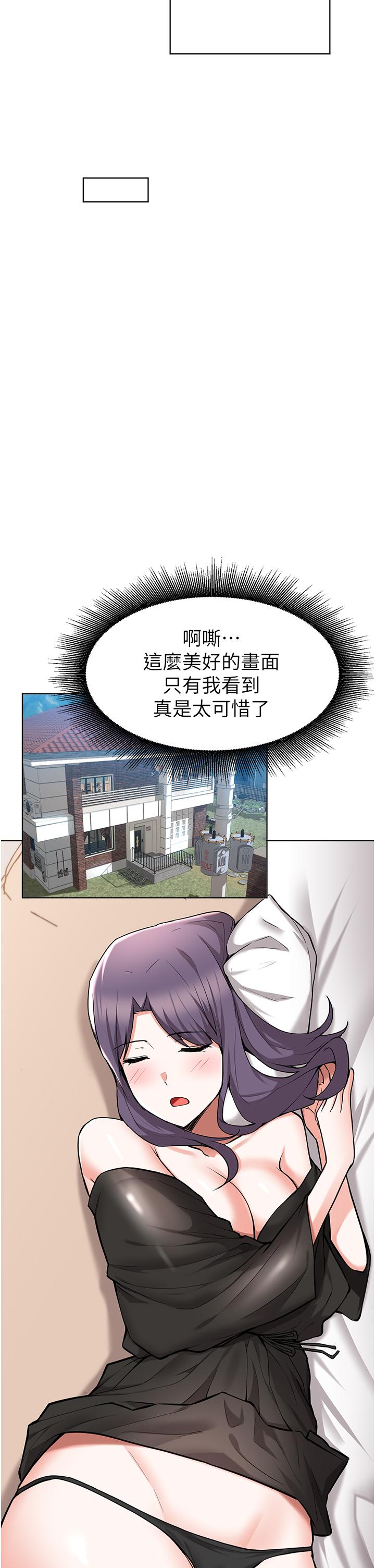 韩国漫画废柴逃脱韩漫_废柴逃脱-第46话-阿姨，你是不是很饥渴在线免费阅读-韩国漫画-第9张图片