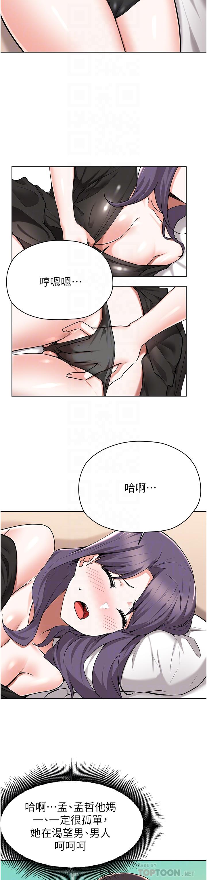 韩国漫画废柴逃脱韩漫_废柴逃脱-第46话-阿姨，你是不是很饥渴在线免费阅读-韩国漫画-第10张图片