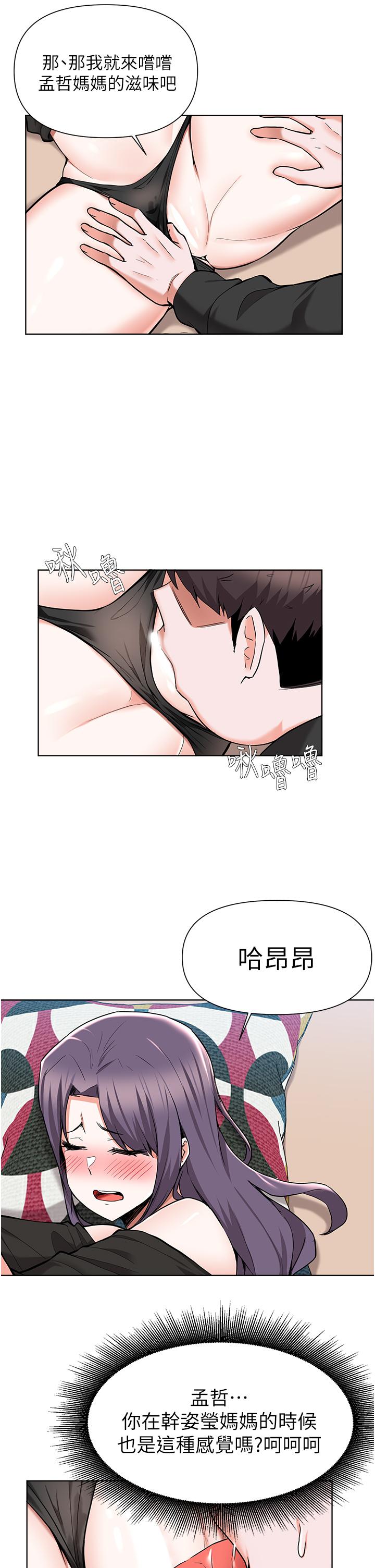 韩国漫画废柴逃脱韩漫_废柴逃脱-第46话-阿姨，你是不是很饥渴在线免费阅读-韩国漫画-第17张图片