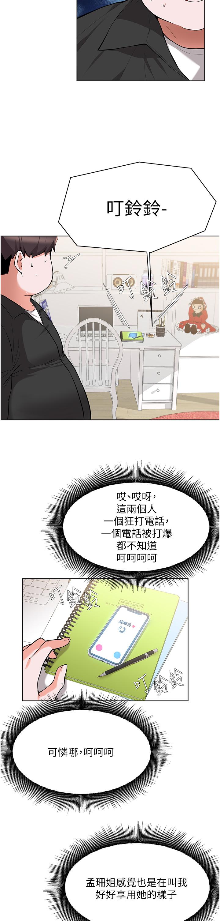 韩国漫画废柴逃脱韩漫_废柴逃脱-第46话-阿姨，你是不是很饥渴在线免费阅读-韩国漫画-第22张图片