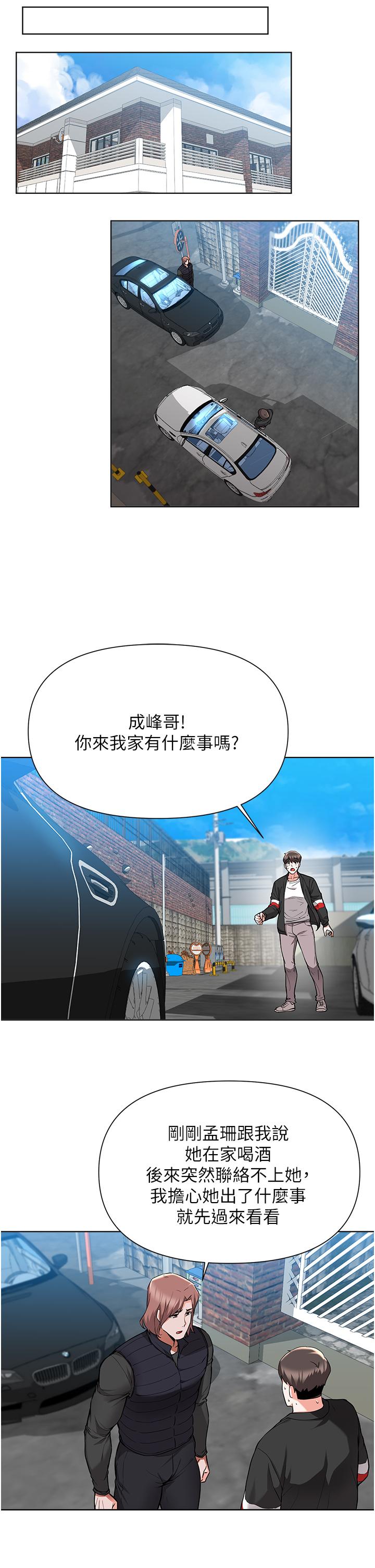 韩国漫画废柴逃脱韩漫_废柴逃脱-第46话-阿姨，你是不是很饥渴在线免费阅读-韩国漫画-第24张图片