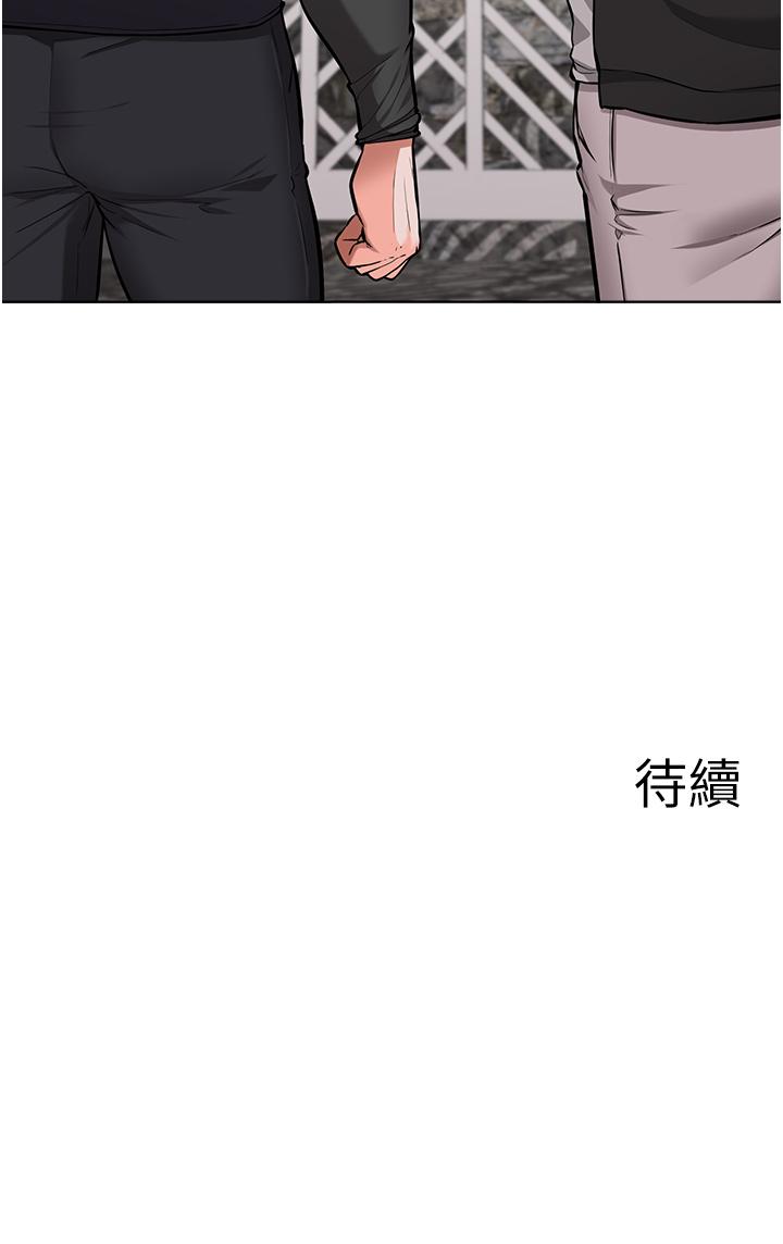 韩国漫画废柴逃脱韩漫_废柴逃脱-第46话-阿姨，你是不是很饥渴在线免费阅读-韩国漫画-第27张图片