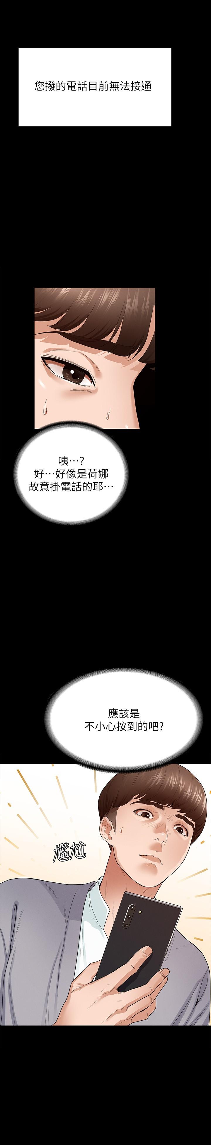 韩国漫画征服女神韩漫_征服女神-第1话-用新对象治疗失恋的伤痛在线免费阅读-韩国漫画-第7张图片