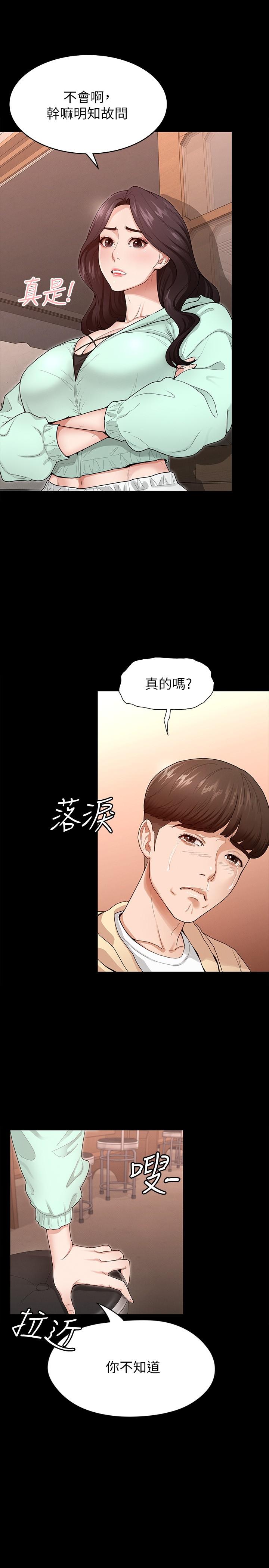 韩国漫画征服女神韩漫_征服女神-第1话-用新对象治疗失恋的伤痛在线免费阅读-韩国漫画-第22张图片