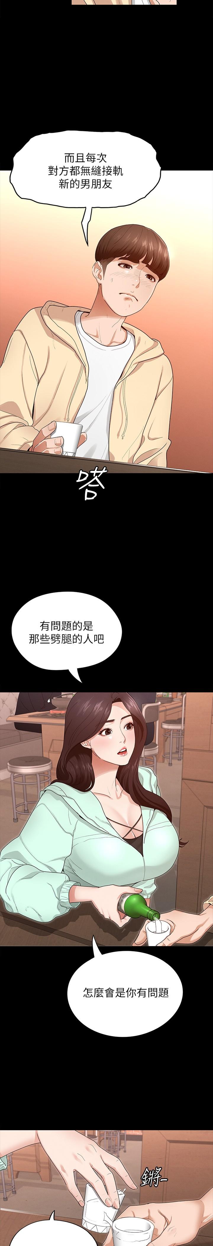 韩国漫画征服女神韩漫_征服女神-第1话-用新对象治疗失恋的伤痛在线免费阅读-韩国漫画-第25张图片