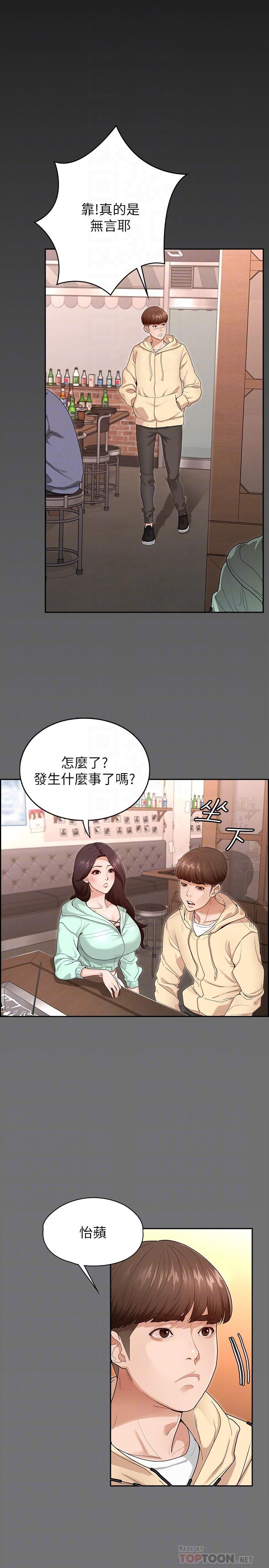 韩国漫画征服女神韩漫_征服女神-第2话-请用力操坏我在线免费阅读-韩国漫画-第6张图片