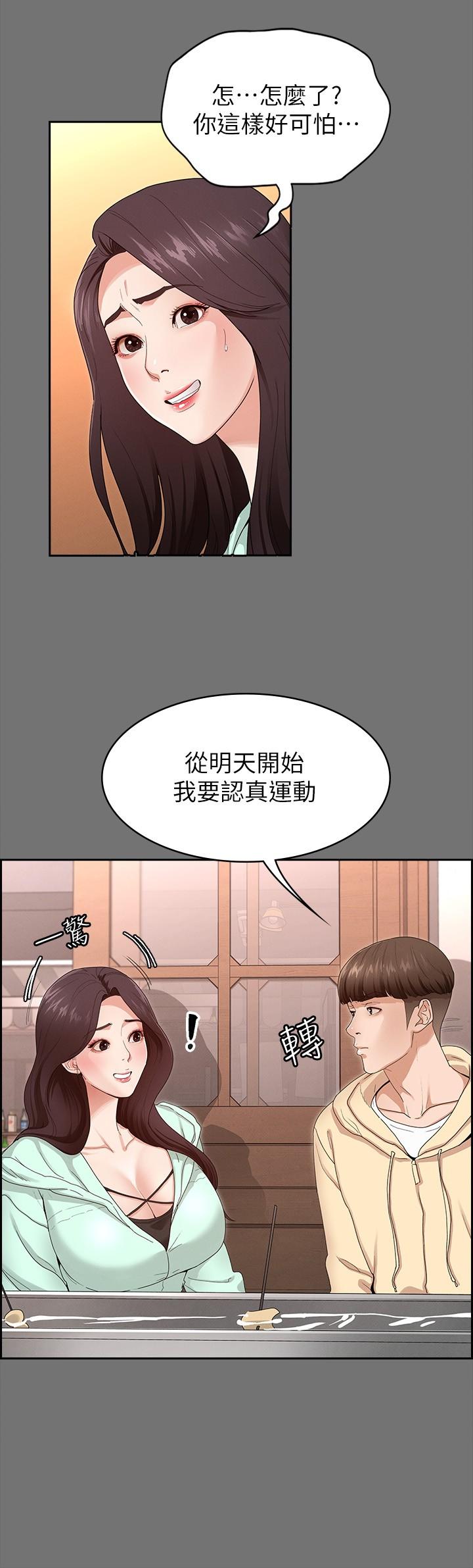 韩国漫画征服女神韩漫_征服女神-第2话-请用力操坏我在线免费阅读-韩国漫画-第7张图片