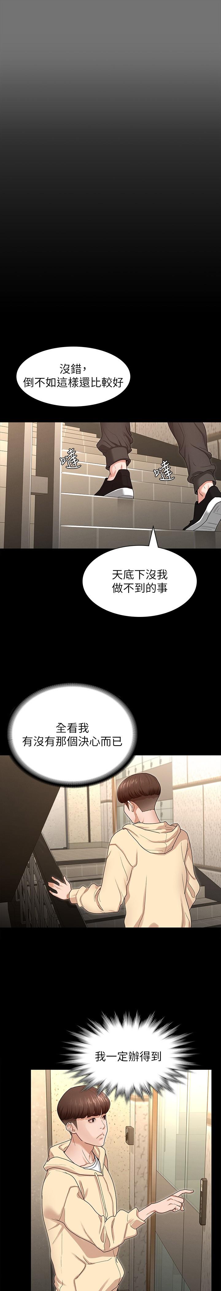 韩国漫画征服女神韩漫_征服女神-第2话-请用力操坏我在线免费阅读-韩国漫画-第11张图片