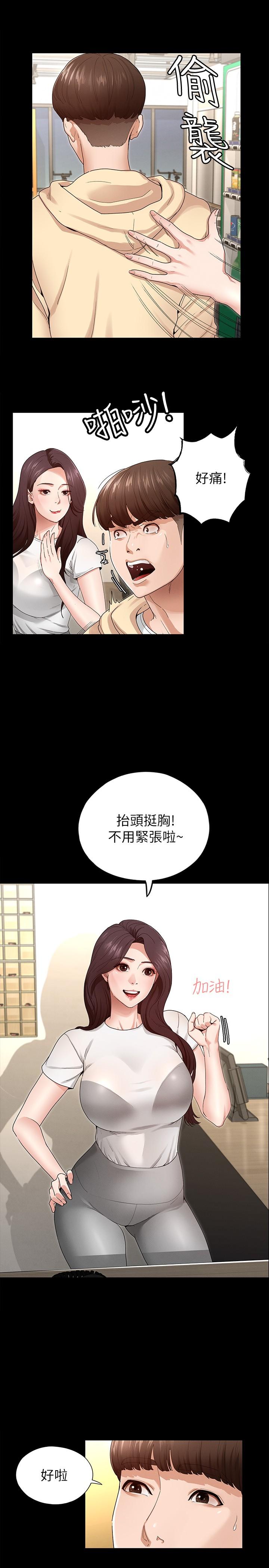 韩国漫画征服女神韩漫_征服女神-第2话-请用力操坏我在线免费阅读-韩国漫画-第17张图片