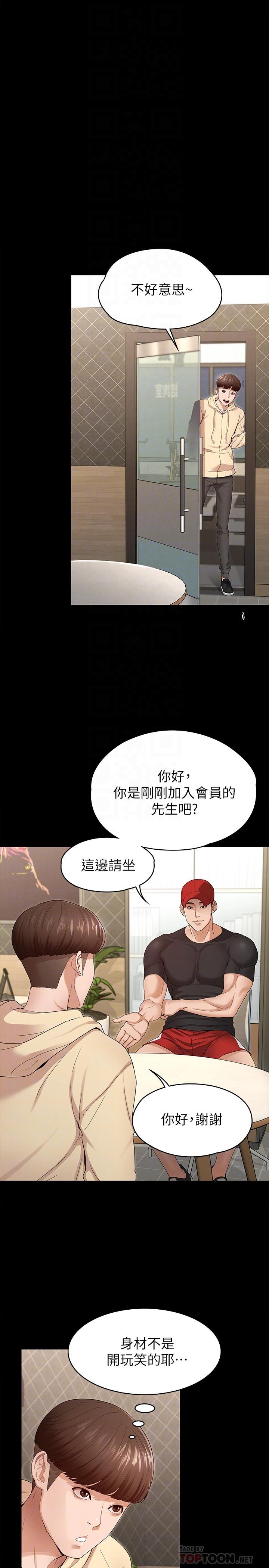 韩国漫画征服女神韩漫_征服女神-第2话-请用力操坏我在线免费阅读-韩国漫画-第18张图片