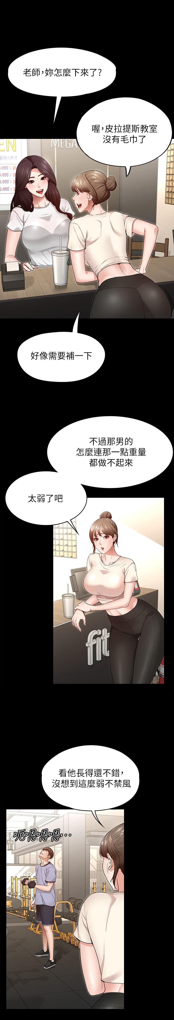 韩国漫画征服女神韩漫_征服女神-第2话-请用力操坏我在线免费阅读-韩国漫画-第26张图片