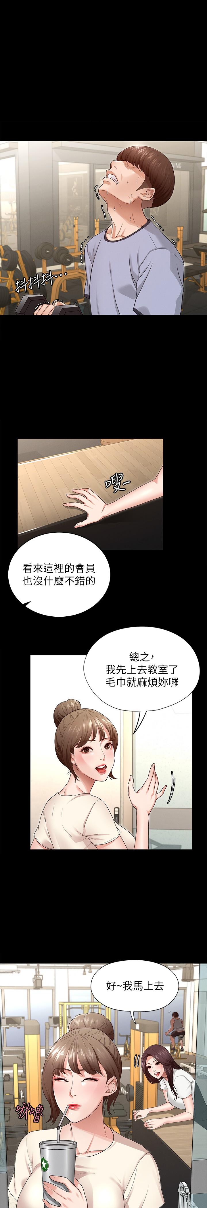 韩国漫画征服女神韩漫_征服女神-第2话-请用力操坏我在线免费阅读-韩国漫画-第27张图片