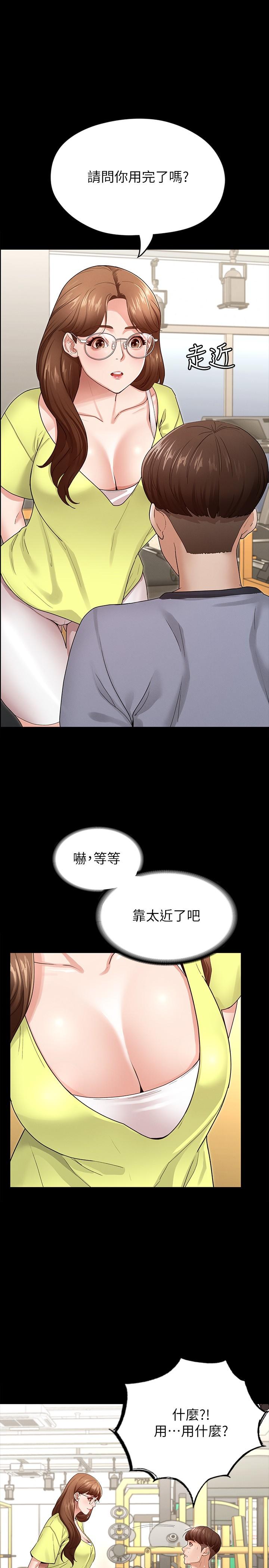 韩国漫画征服女神韩漫_征服女神-第2话-请用力操坏我在线免费阅读-韩国漫画-第48张图片