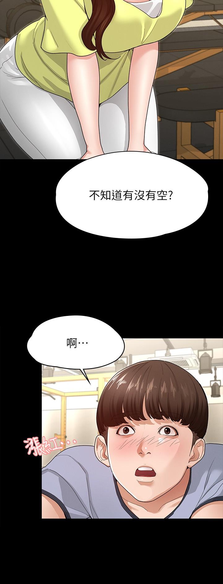 韩国漫画征服女神韩漫_征服女神-第3话-两个人单独在房里喝酒在线免费阅读-韩国漫画-第17张图片