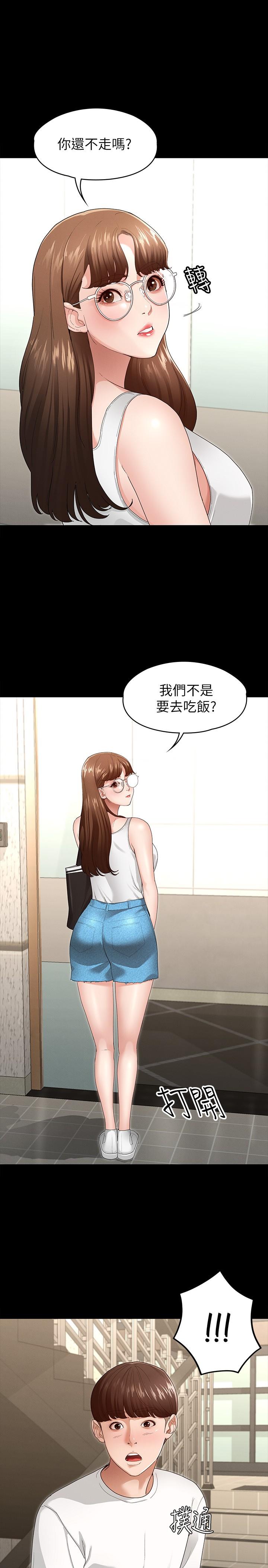 韩国漫画征服女神韩漫_征服女神-第3话-两个人单独在房里喝酒在线免费阅读-韩国漫画-第30张图片