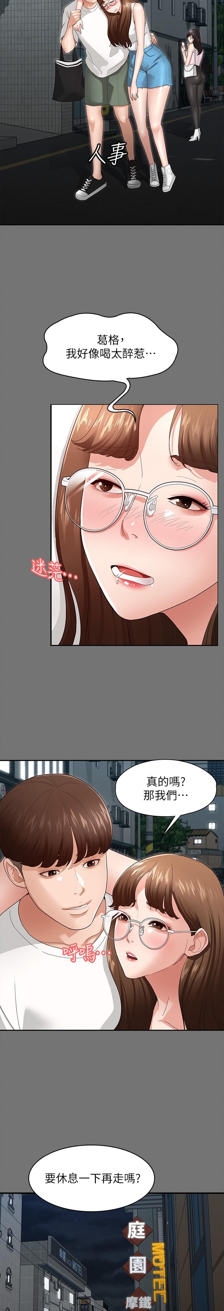 韩国漫画征服女神韩漫_征服女神-第3话-两个人单独在房里喝酒在线免费阅读-韩国漫画-第34张图片