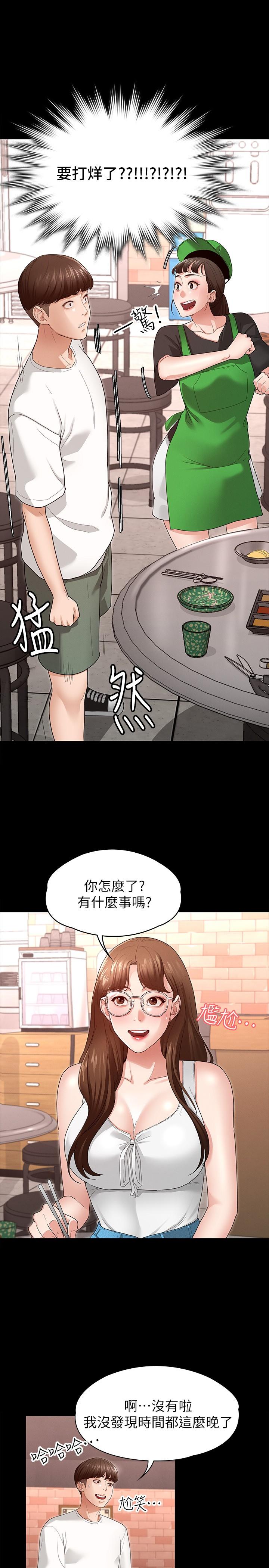 韩国漫画征服女神韩漫_征服女神-第3话-两个人单独在房里喝酒在线免费阅读-韩国漫画-第37张图片