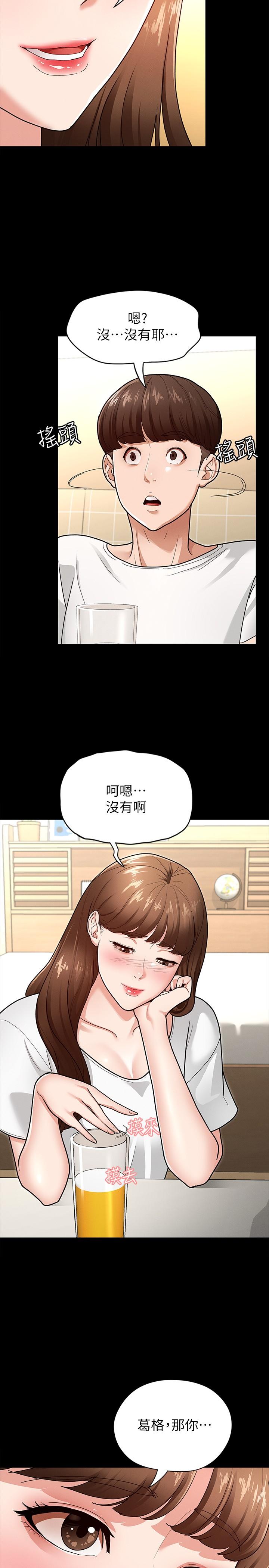 韩国漫画征服女神韩漫_征服女神-第4话-征服新对象的滋味在线免费阅读-韩国漫画-第9张图片