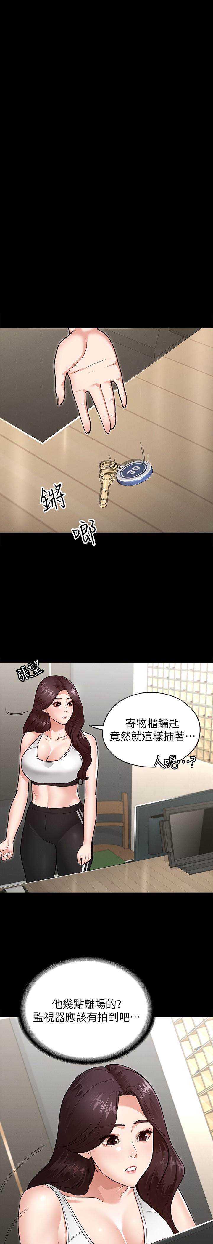 韩国漫画征服女神韩漫_征服女神-第4话-征服新对象的滋味在线免费阅读-韩国漫画-第33张图片