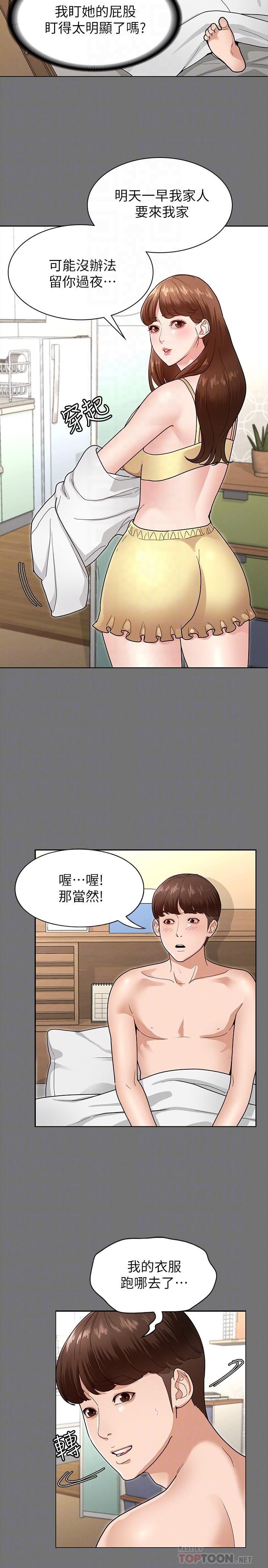 韩国漫画征服女神韩漫_征服女神-第5话-天天运动我也愿意在线免费阅读-韩国漫画-第6张图片