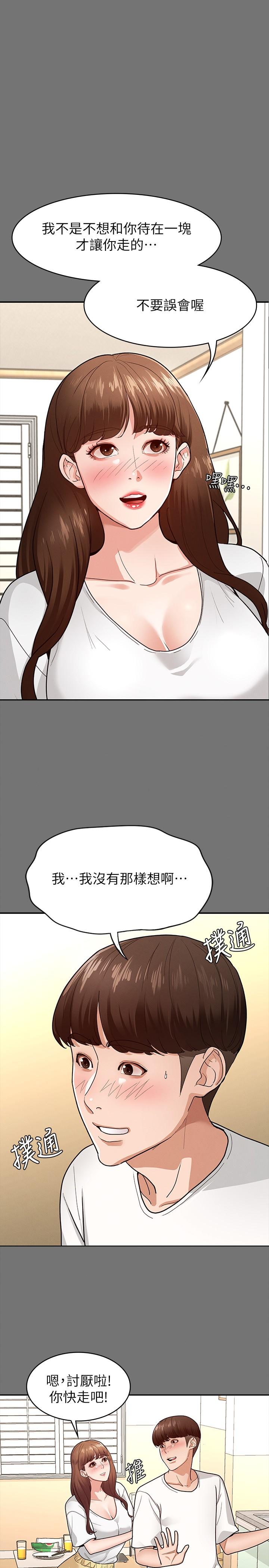 韩国漫画征服女神韩漫_征服女神-第5话-天天运动我也愿意在线免费阅读-韩国漫画-第11张图片