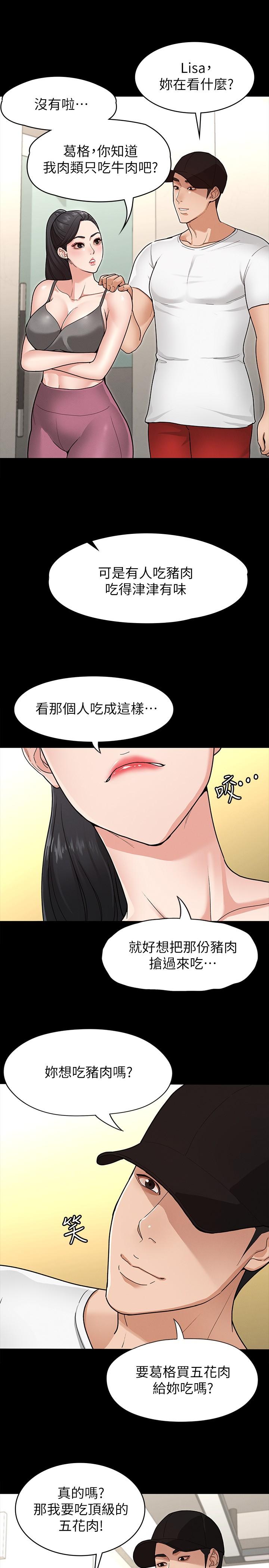 韩国漫画征服女神韩漫_征服女神-第5话-天天运动我也愿意在线免费阅读-韩国漫画-第27张图片