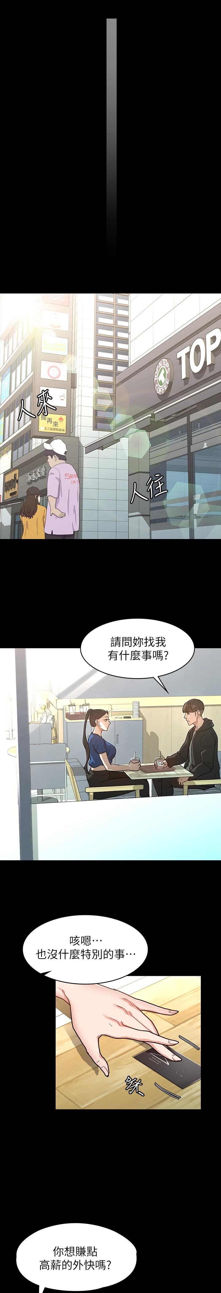 韩国漫画征服女神韩漫_征服女神-第5话-天天运动我也愿意在线免费阅读-韩国漫画-第33张图片