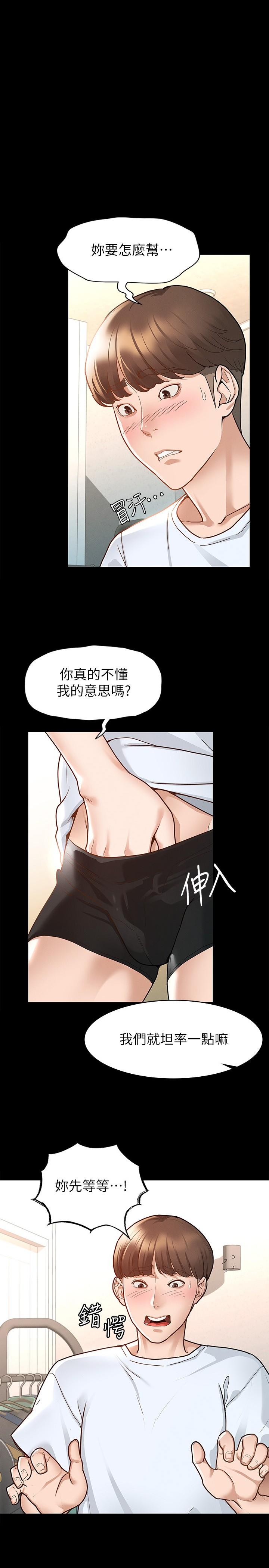 韩国漫画征服女神韩漫_征服女神-第7话-招惹错人的下场在线免费阅读-韩国漫画-第1张图片