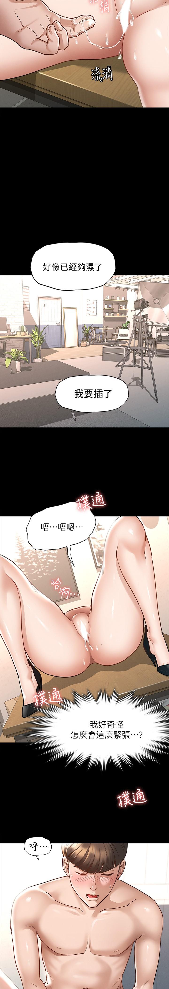 韩国漫画征服女神韩漫_征服女神-第7话-招惹错人的下场在线免费阅读-韩国漫画-第15张图片