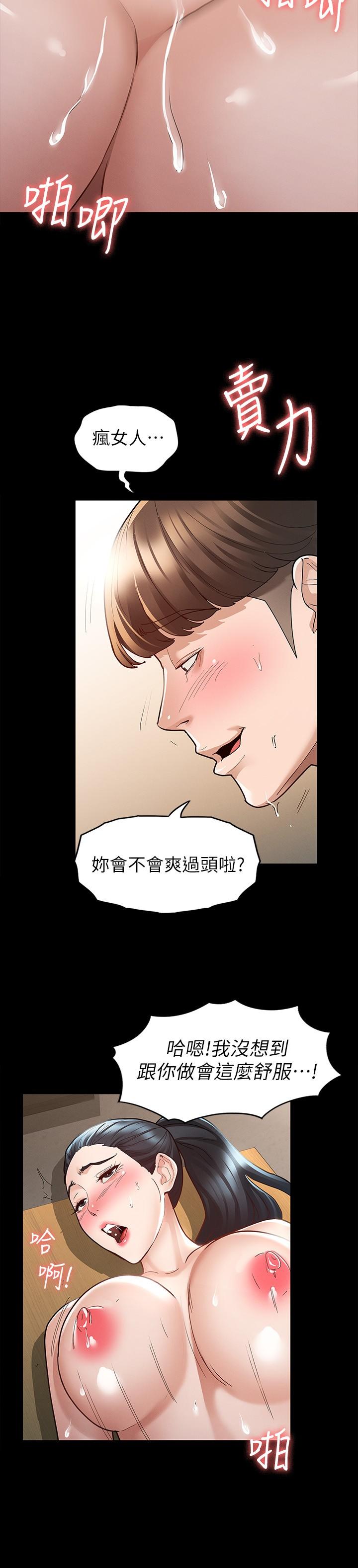 韩国漫画征服女神韩漫_征服女神-第7话-招惹错人的下场在线免费阅读-韩国漫画-第19张图片