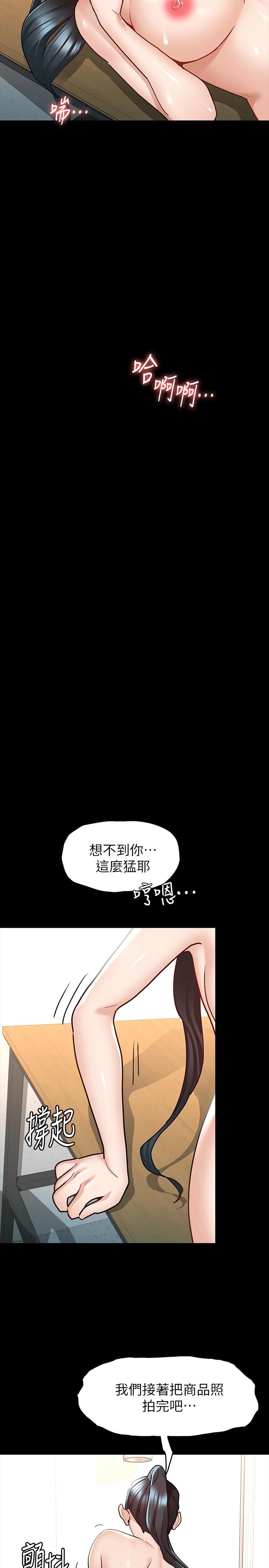 韩国漫画征服女神韩漫_征服女神-第7话-招惹错人的下场在线免费阅读-韩国漫画-第25张图片