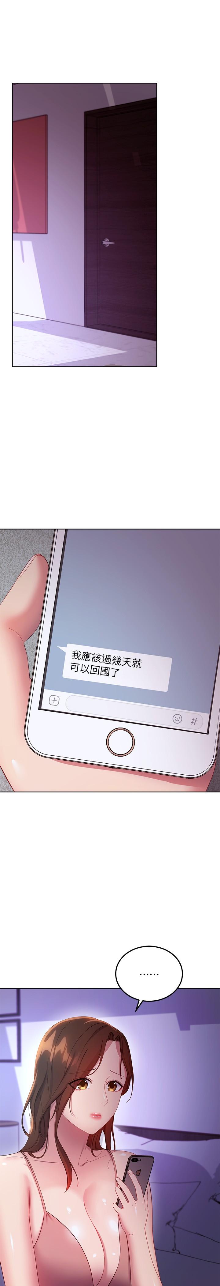 韩国漫画继母的朋友们韩漫_继母的朋友们-第107话-继母的真心话在线免费阅读-韩国漫画-第3张图片