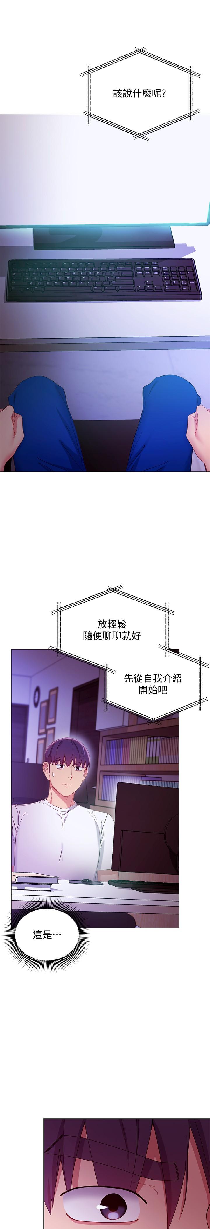 韩国漫画继母的朋友们韩漫_继母的朋友们-第107话-继母的真心话在线免费阅读-韩国漫画-第7张图片