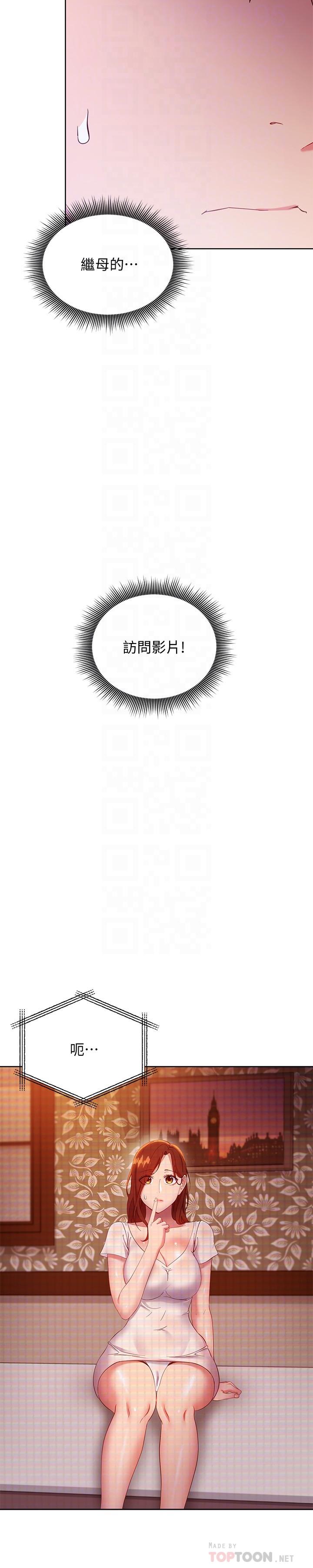 韩国漫画继母的朋友们韩漫_继母的朋友们-第107话-继母的真心话在线免费阅读-韩国漫画-第8张图片