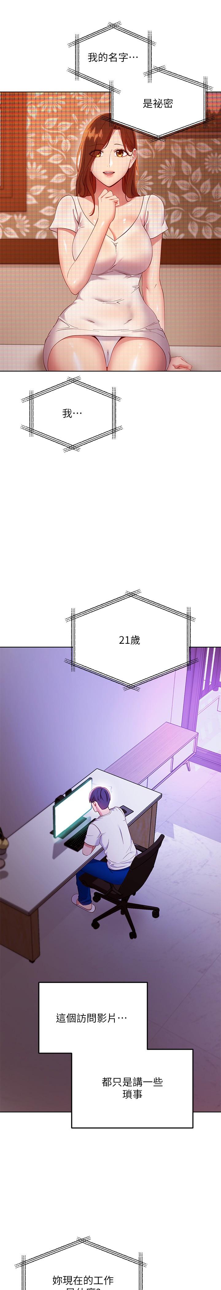 韩国漫画继母的朋友们韩漫_继母的朋友们-第107话-继母的真心话在线免费阅读-韩国漫画-第9张图片