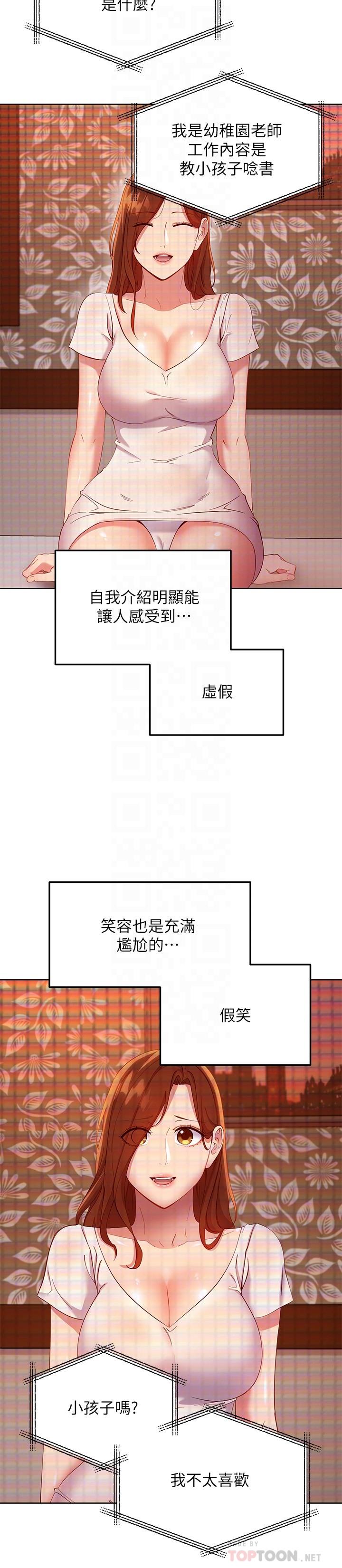 韩国漫画继母的朋友们韩漫_继母的朋友们-第107话-继母的真心话在线免费阅读-韩国漫画-第10张图片