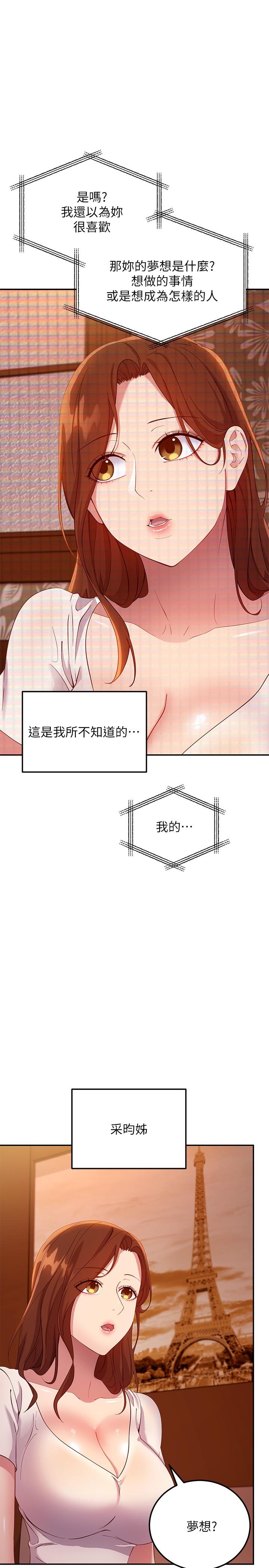 韩国漫画继母的朋友们韩漫_继母的朋友们-第107话-继母的真心话在线免费阅读-韩国漫画-第11张图片