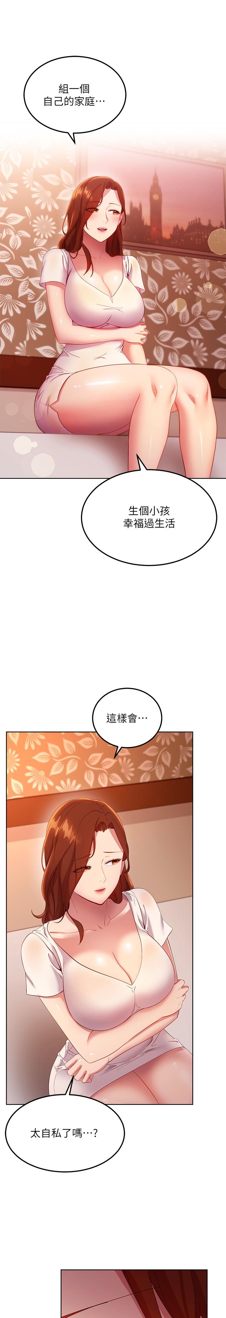 韩国漫画继母的朋友们韩漫_继母的朋友们-第107话-继母的真心话在线免费阅读-韩国漫画-第13张图片