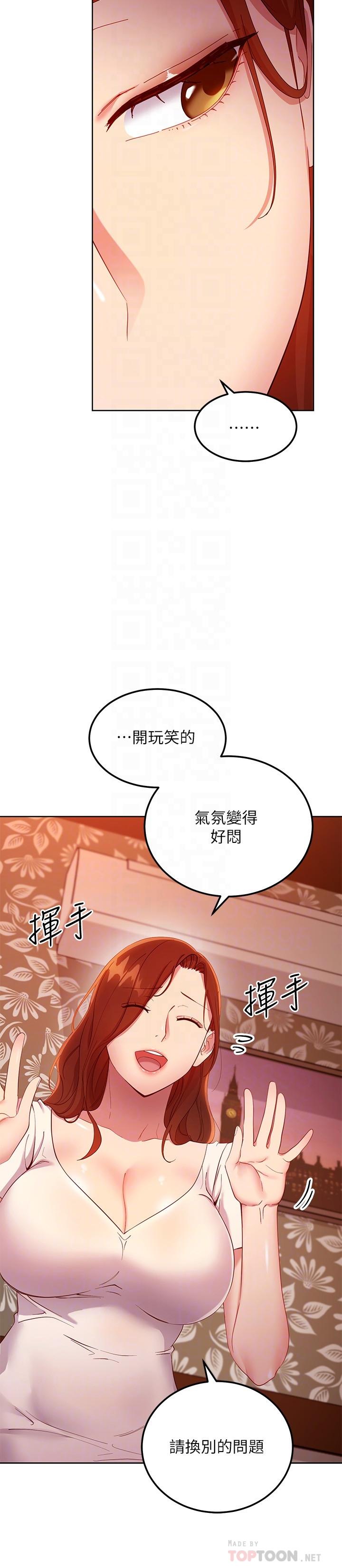 韩国漫画继母的朋友们韩漫_继母的朋友们-第107话-继母的真心话在线免费阅读-韩国漫画-第14张图片