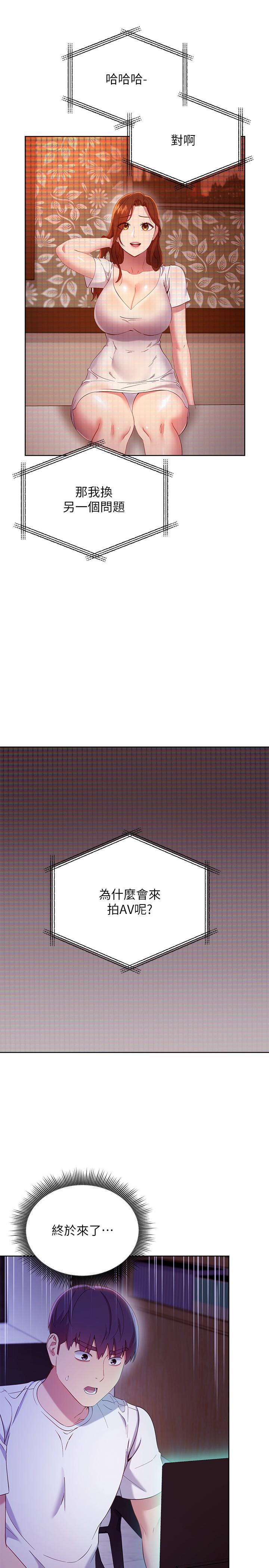 韩国漫画继母的朋友们韩漫_继母的朋友们-第107话-继母的真心话在线免费阅读-韩国漫画-第15张图片