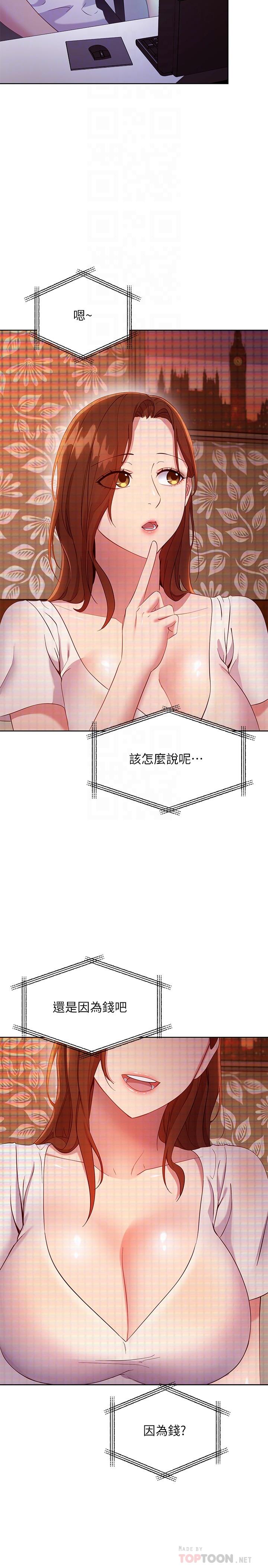 韩国漫画继母的朋友们韩漫_继母的朋友们-第107话-继母的真心话在线免费阅读-韩国漫画-第16张图片